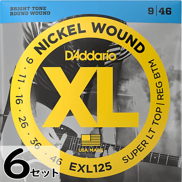 0.09 - 0.46 - 6セット D'Addario EXL125 Nickel Wound 009-046 ダダリオ エレキギター弦