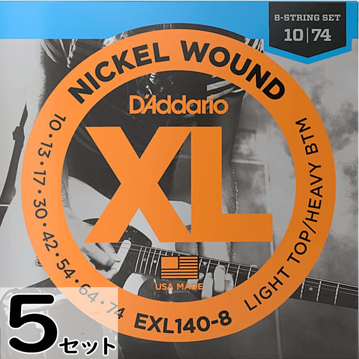 5セット 8弦用 D'Addario EXL140-8 Nickel Wound 010-074 ダダリオ エレキギター弦