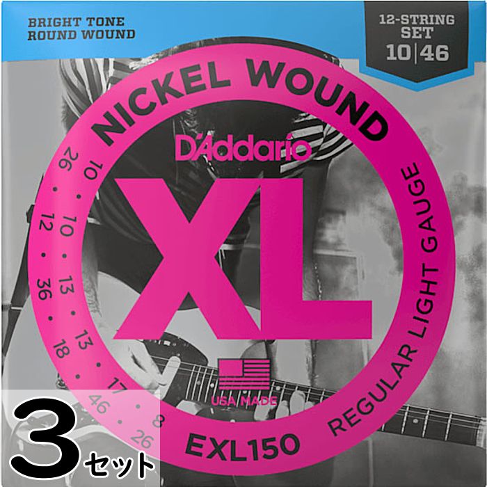 Rakuten - 3セット 12弦用 D'Addario EXL150 Nickel Wound 010-046 ダダリオ エレキギター弦
