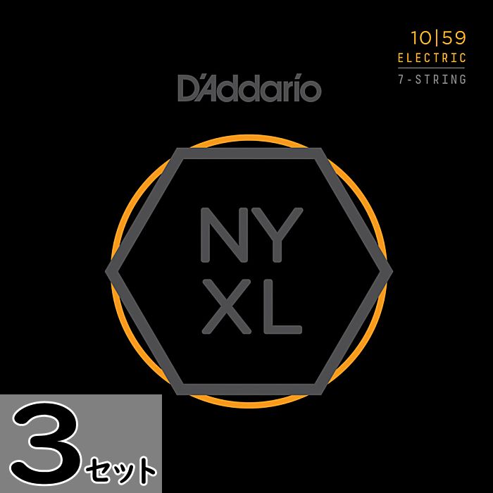 弦（7弦吉他用） - 3セット 7弦用 D'Addario NYXL1059 Regular Light 010-059 ダダリオ エレキギター弦
