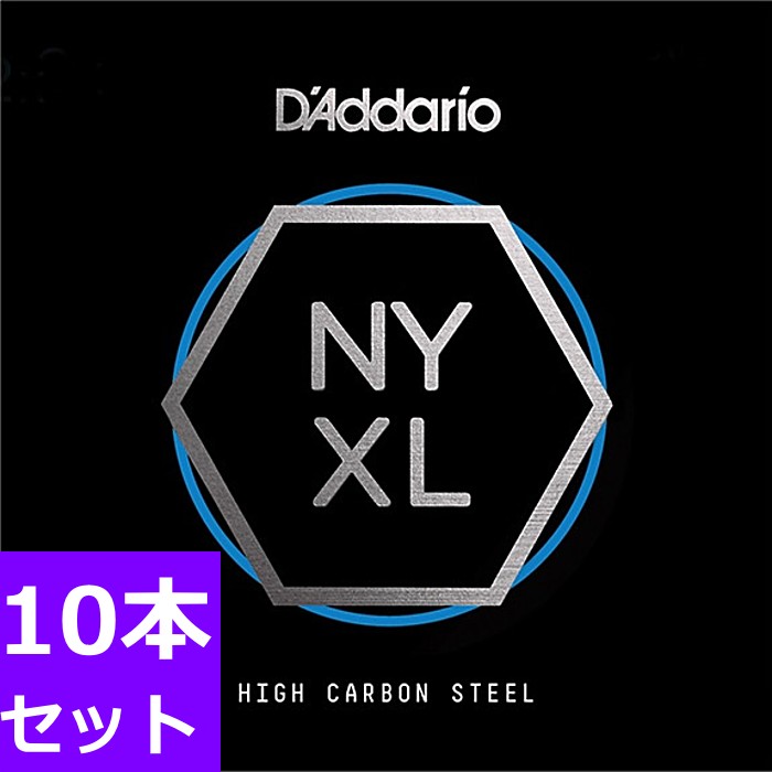 NYXL弦は、これまで市場に出たどの弦よりもチョーキング強度が向上、はっきりとしたサウンド、チューニングが安定している弦です。ダダリオ社によって考案、開発、完成、製造されたNYXL弦は、破断強度に優れた高炭素スチールを用いた芯線、プレーン弦を採用。これまでにないレベルの演奏性、安心感、パワーを備えています。新しく考案された伸線工程と革新的なワイヤーより合わせ(fusion twist)工程により、従来の弦よりも強度がアップ、チューニングの安定性も向上しました。