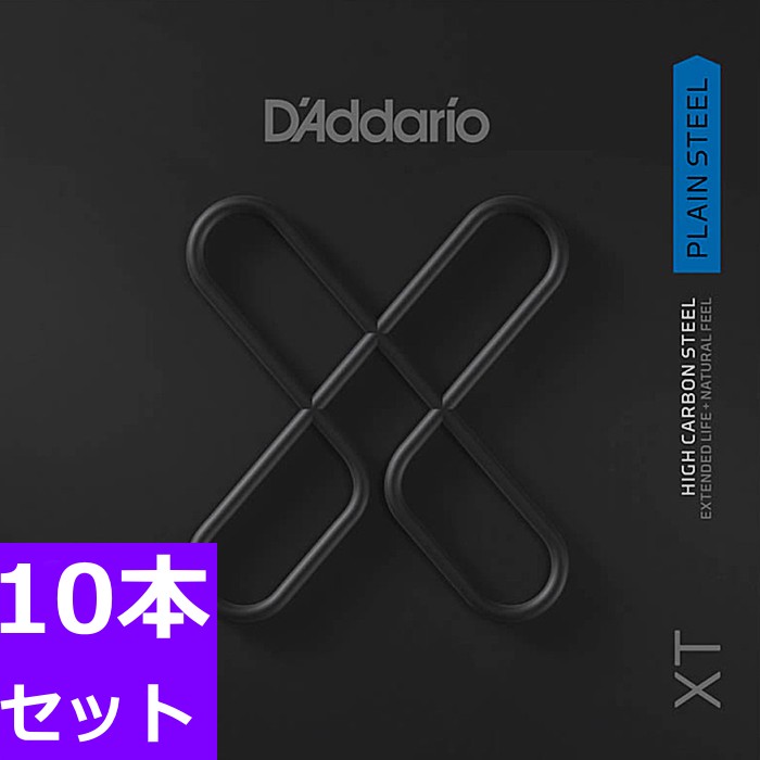Rakuten - 10本セット D'Addario XT Plain Steel Singles ダダリオ コーティング弦プレーン バラ弦 009/010/011/013/016/017