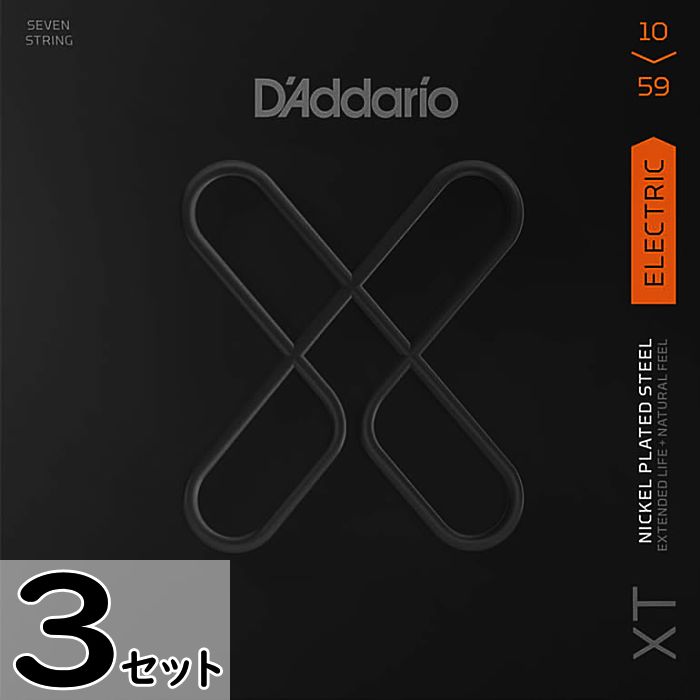 3セット 7弦用 D'Addario XTE1059 XT Nickel 010-059 ダダリオ コーティング弦 エレキギター弦