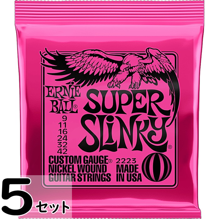 Electric Guitar Strings - 5セット ERNIE BALL #2223 Super Slinky 009-042 アーニーボール エレキギター弦