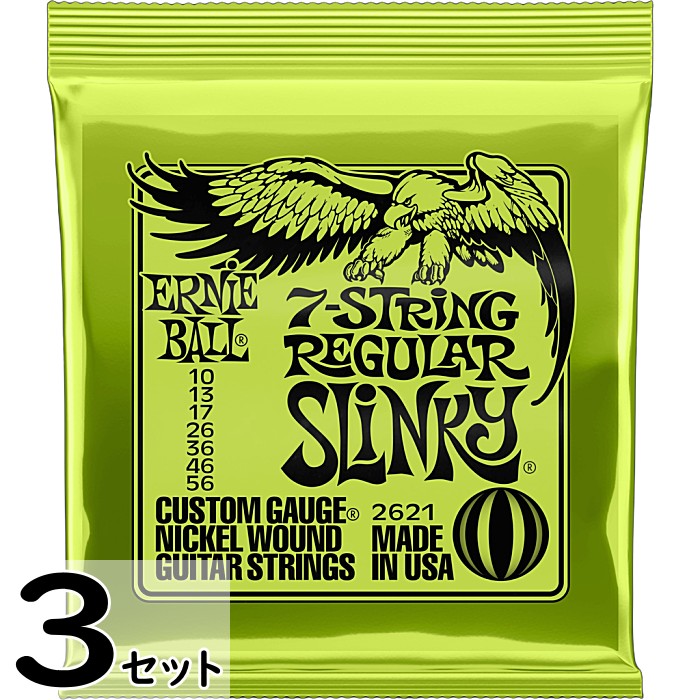 0.10 - 0.46 - 3セット 7弦用 ERNIE BALL #2621 Regular Slinky 010-056 アーニーボール エレキギター弦