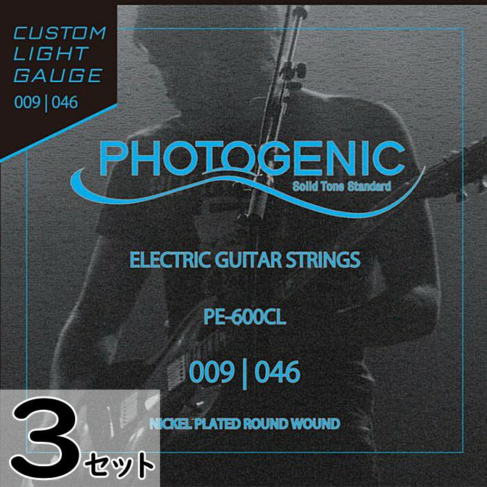 Rakuten - 3セット Photogenic PE-600CL 009-046 Custom Light フォトジェニック エレキギター弦