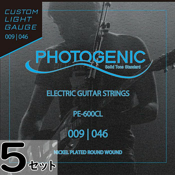 0.09 - 0.46 - 5セット Photogenic PE-600CL 009-046 Custom Light フォトジェニック エレキギター弦