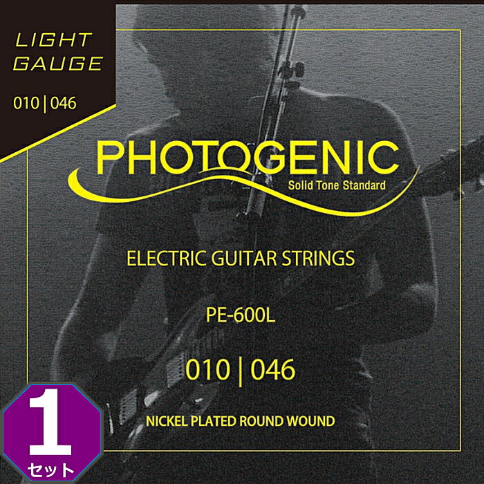 初心者や練習用にストックしておきたい方におすすめのエレキギター弦です。