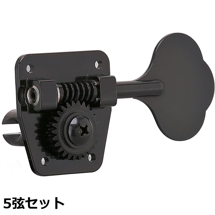 5弦ベースペグ Gotoh GB Series GB2-5 ゴトー ベースペグ (配列・カラーオプション対応）