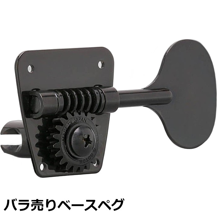 �Х���� Gotoh FB30LP ���ȡ� �١����ڥ� L¦/R¦�ʥ��顼���ץ�����б���