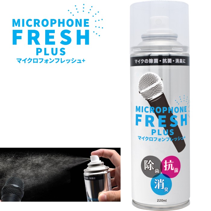 KC Microphone Fresh Plus MIC-FLSP1 マイク用除菌・消臭スプレー マイクロフォンフレッシュ+