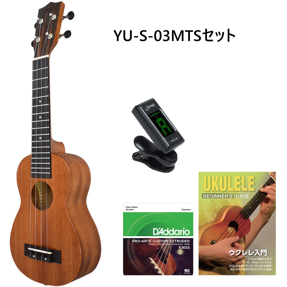 鿴祻å S.Yairi YU-S-03MTS Soprano Ukulele Maho S䥤 ץΥ ޥۥˡ