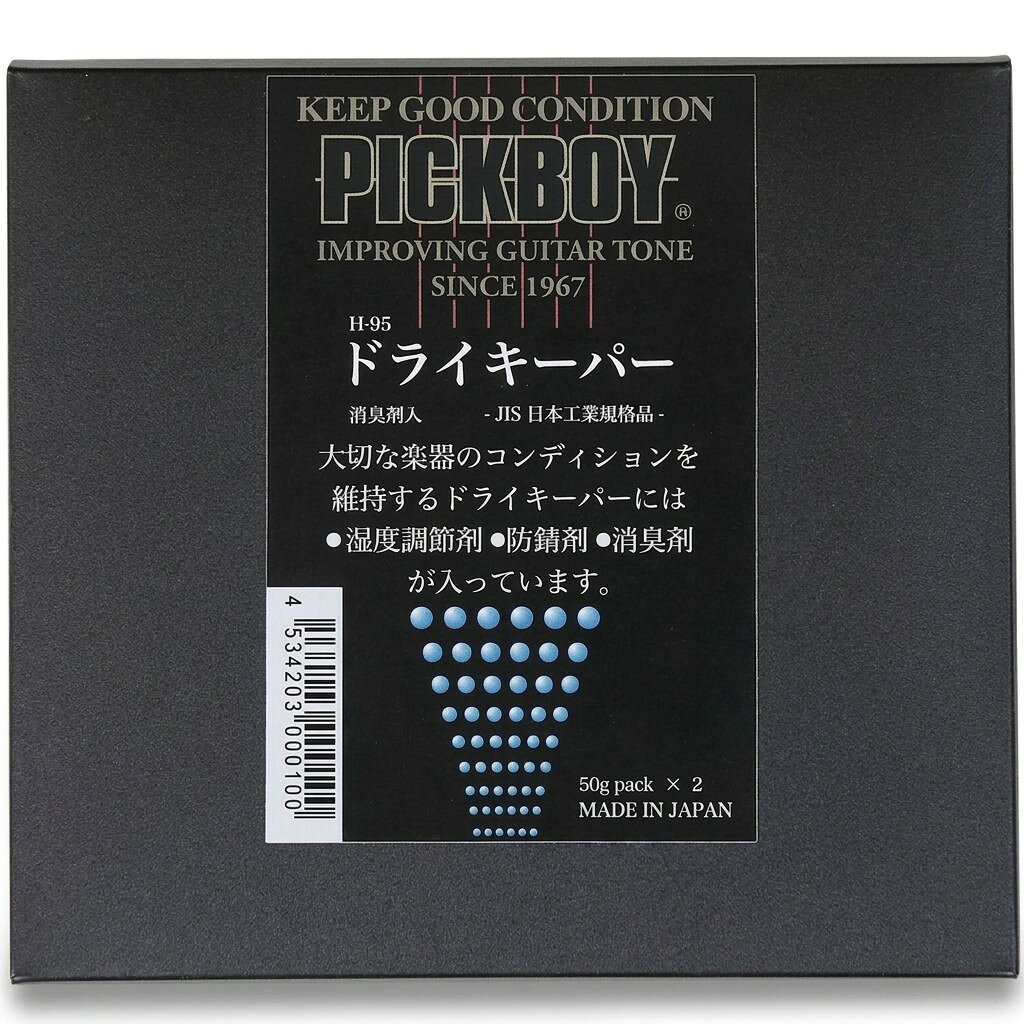 高音多湿のこの日本で楽器を扱う方には必需品の除湿剤。ハードケースに楽器と一緒に入れれば、デリケートな楽器から木材が湿気を帯びてしまうのを防ぎます。50gが2袋は入り、有効期限も半年〜1年と超ロング。