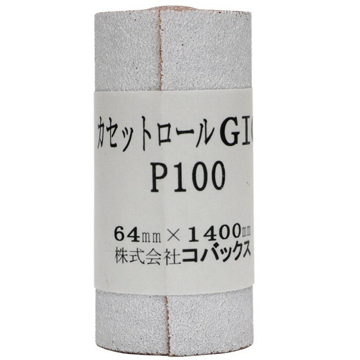 サンディングブロックと組み合わせてご利用いただけるサンドペーパーです。裏面は粘着シートになっています。幅：64mm ※本製品はリペアショップや楽器店のリペア部門などの専門家による使用を前提として販売しております。ご自身で使用された際の破損や故障などのトラブル、事故などに関しましては自己責任でお願いいたします。また、使用方法などのお問い合わせに関するご質問にお答え出来かねますので、ご了承ください。