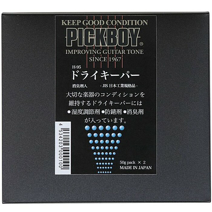 Pickboy Dry Keeper H-95 ドライキーパー 湿度調整剤