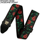 ERNIE BALL Jacquard Strap Spanish Rose 5318 アーニーボール ギターストラップ