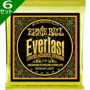 6セット Ernie Ball 2556 Everlast Coated Medium Light 012-054 80/20 Bronze アーニーボール コーティング弦 アコギ弦