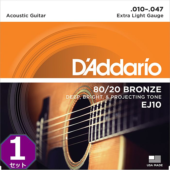 D'Addario EJ10 Extra Light 010-047 80/20 Bronze ꥪ 