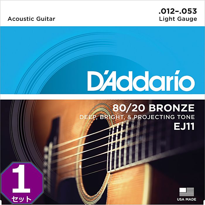 D'Addario EJ11 Light 012-053 80/20 Bronze ダダリオ アコギ弦