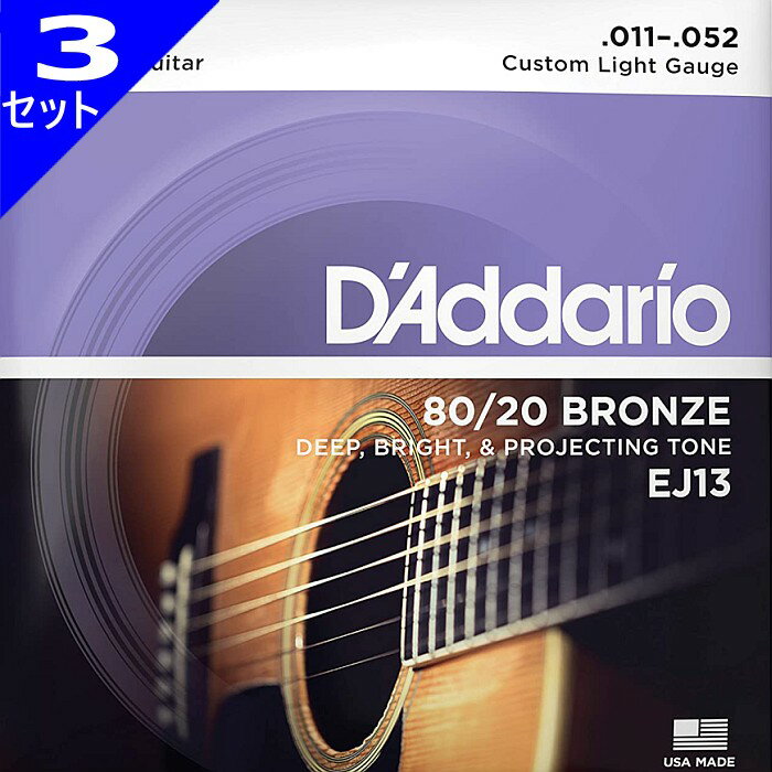 D'Addarioは初めて80/20ブロンズをアコースティックギター弦に採用したパイオニアです。ブライトで切れの良いサウンドが特徴で、多くのアーティストがスタジオ、ライブワークなど場所を選ばず愛用しています。