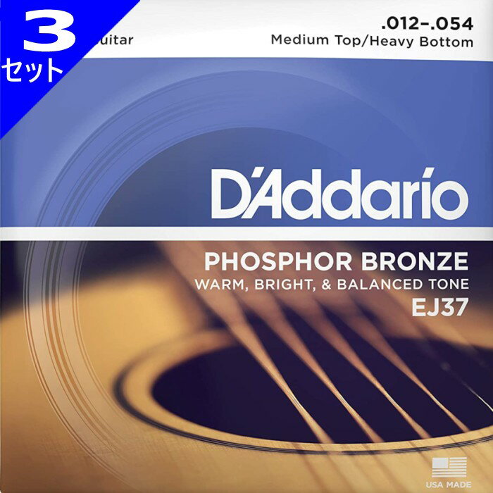 3セット 12弦用 D'Addario EJ37 Medium Top Heavy Bottom 012-054 Phosphor Bronze ダダリオ アコギ弦