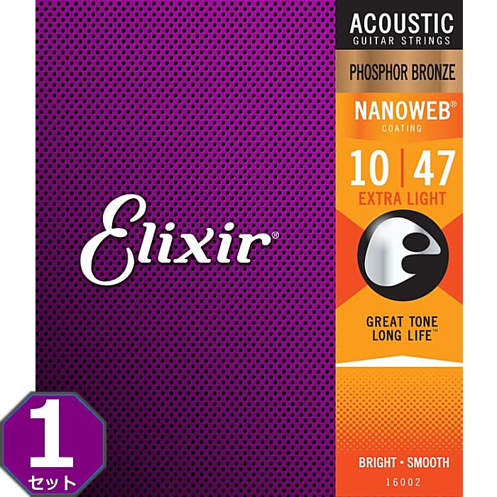 Elixir Nanoweb #16002 Extra Light 010-047 Phosphor Bronze エリクサー コーティング弦 アコギ弦