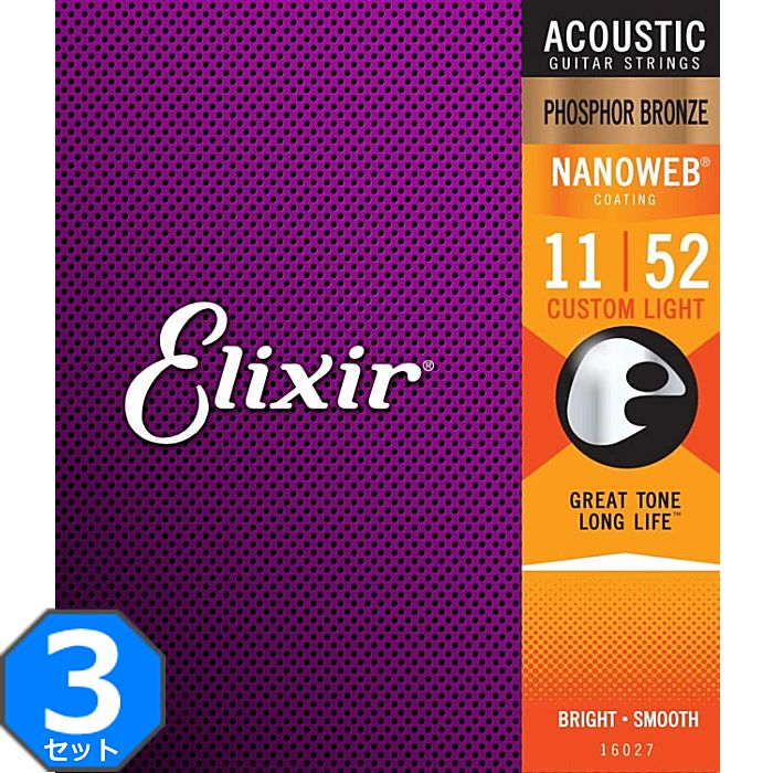 3セット Elixir Nanoweb #16027 Custom Light 011-052 Phosphor Bronze エリクサー コーティング弦 アコギ弦