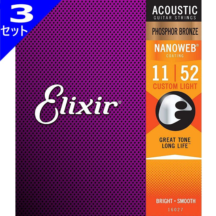 3セット Elixir Nanoweb 16027 Custom Light 011-052 Phosphor Bronze エリクサー コーティング弦 アコギ弦