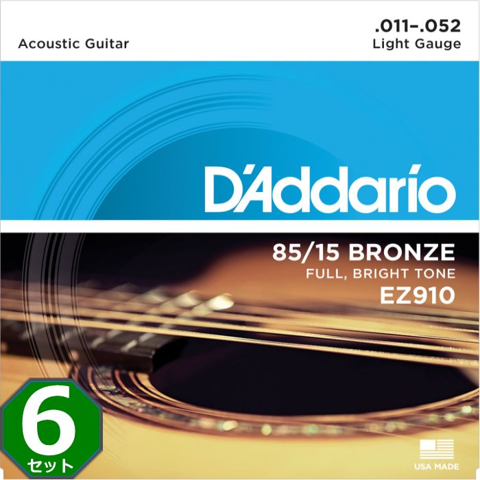 6セット D'Addario EZ910 Light 011-052 85/15 Bronze ダダリオ アコギ弦