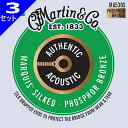 3セット Martin MA530S Marquis Silked Extra Light 010-047 Phosphor Bronze マーチン アコギ弦