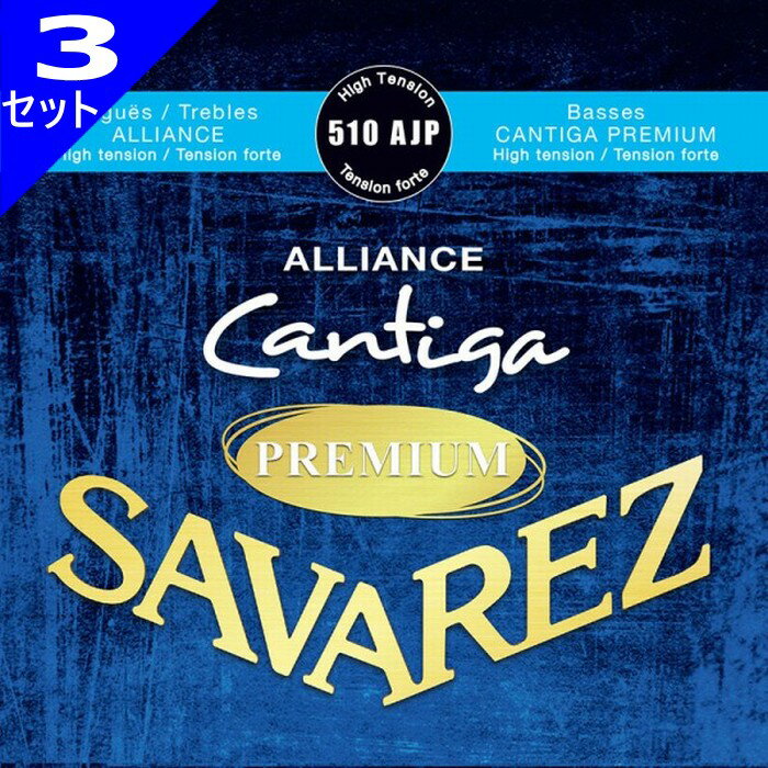 3å Savarez 510AJP ALLIANCE/CANTIGA PREMIUM Set High Tension Х쥹 饷å