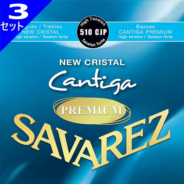 3å Savarez 510CJP NEW CRISTAL/CANTIGA PREMIUM Set High Tension Х쥹 饷å