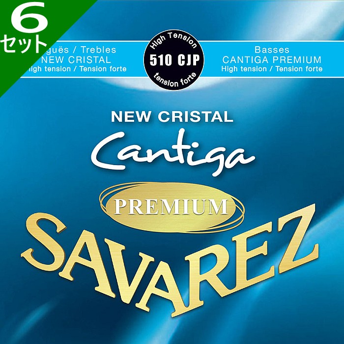 6セット Savarez 510CJP NEW CRISTAL/CANTIGA PREMIUM Set High Tension サバレス クラシック弦