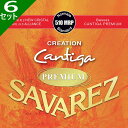 6セット Savarez 510MRP CREATION/CANTIGA PREMIUM Set Normal Tension サバレス クラシック弦