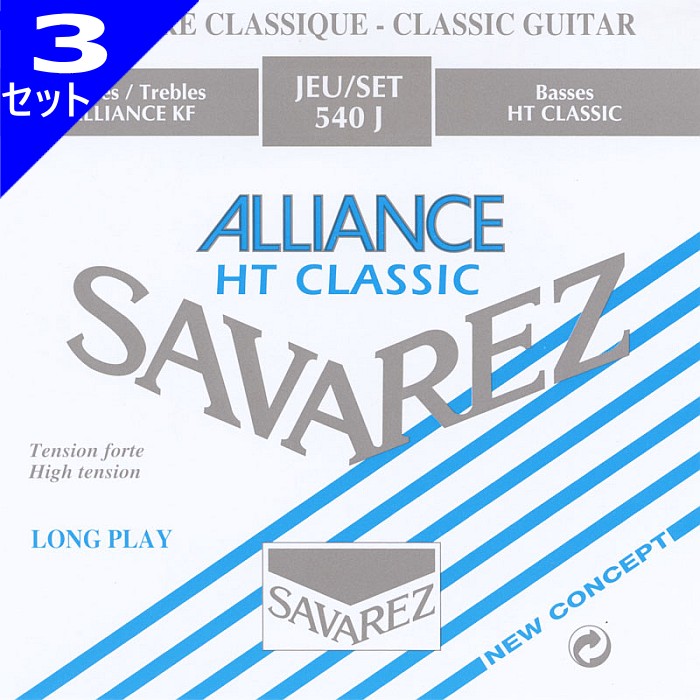 3å Savarez 540J ALLIANCE Set High Tension Х쥹 饷å