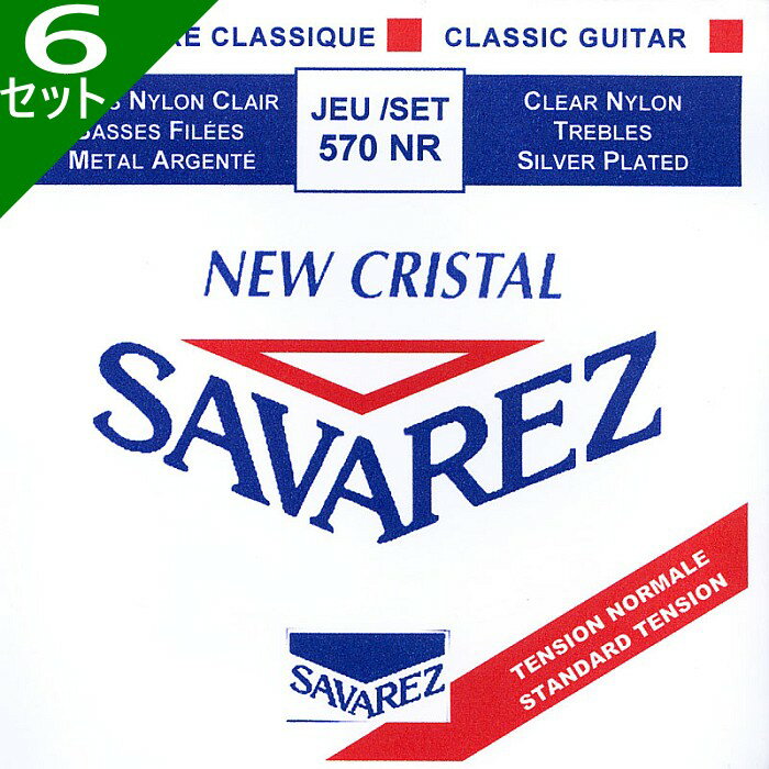 6セット Savarez 570NR NEW CRISTAL Set Normal Tension サバレス クラシック弦