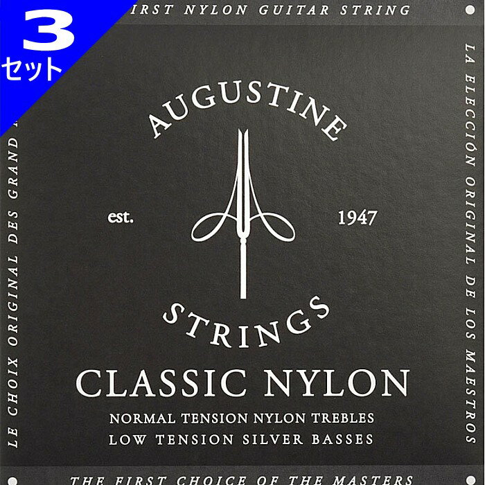 3セット Augustine Black Set Classic Guitar Strings オーガスチン クラシック弦