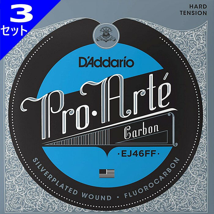 3セット D'Addario EJ46FF Pro-Arte Carbon Dynacore Basses Hard ダダリオ クラシック弦