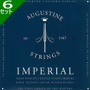 6セット Augustine Imperial/Blue Set Classic Guitar Strings オーガスチン クラシック弦