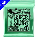 3セット ERNIE BALL #2229 Hyper Slinky 008-042 アーニーボール エレキギター弦