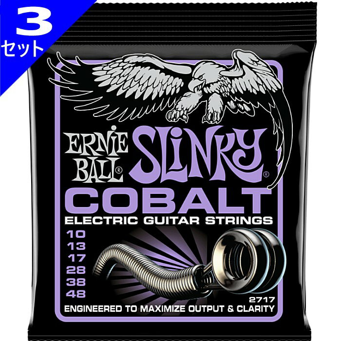 3セット ERNIE BALL #2717 Cobalt Ultra Slinky 010-048 アーニーボール エレキギター弦