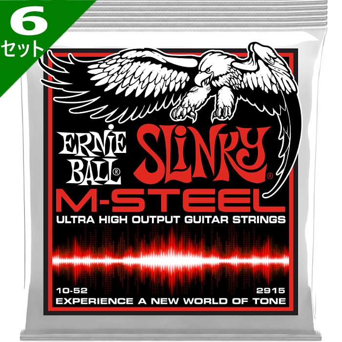 6セット ERNIE BALL #2915 M-Steel Skinny Top Heavy Bottom 010-052 アーニボール エレキギター弦