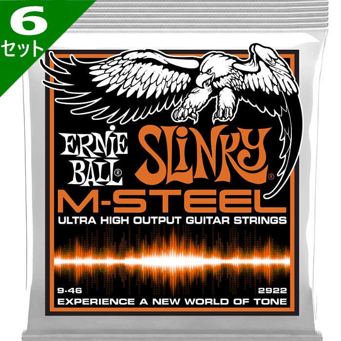 6セット ERNIE BALL #2922 M-Steel Hybrid Slinky 009-046 アーニボール エレキギター弦