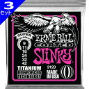 3セット ERNIE BALL 3123 Coated Super Slinky 009-042 アーニーボール コーティング弦 エレキギター弦