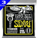 3セット ERNIE BALL 3127 Coated Beefy Slinky 011-054 アーニーボール コーティング弦 エレキギター弦