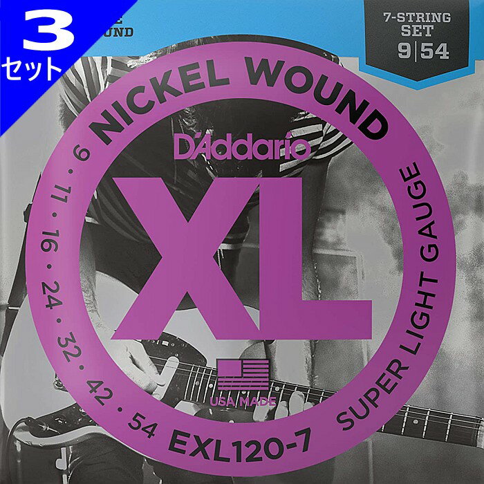 3セット 7弦用 D'Addario EXL120-7 Nickel Wound 009-054 ダダリオ エレキギター弦