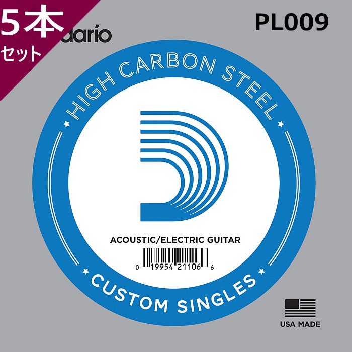 5本セット D'Addario PL009 Plain Steel Singles ダダリオ プレーン バラ弦 009
