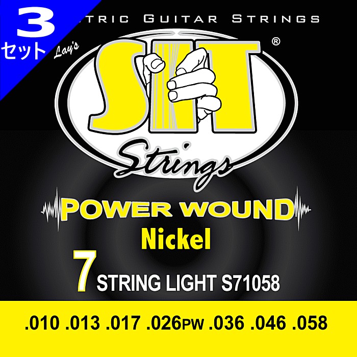 3セット 7弦用 S7-1058 SIT Power Wound Light 010-058 エスアイティー エレキギター弦