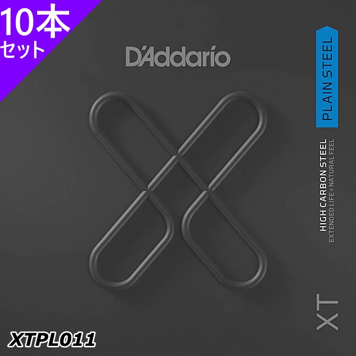 10本セット D'Addario XTPL011 XT Plain Steel Singles ダダリオ コーティング弦プレーン バラ弦 011