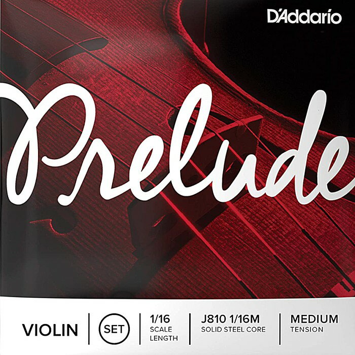 D'Addario Prelude Violin String J810 1/16M ダダリオ バイオリン弦 プレリュード 1/16スケール ミディアムテンション セット